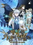Read Manhwa My Lucky Encounter From The Game Turned Into Reality
