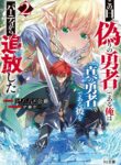 Read Manga On This Day, I, the “False Hero”, Expelled Him, the “True Hero”, From the Party