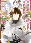 Read Manga False Hero Has No Whereabouts In This World