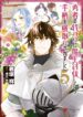 Read Manga False Hero Has No Whereabouts In This World