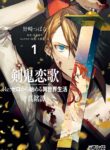 Read Manga Re: Starting Life in Another World From Zero: Sword Demon Love Ballad