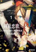 re-starting-life-in-another-world-from-zero-sword-demon-love-ballad-read-manga