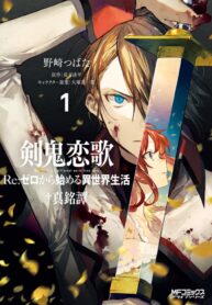 Read Manga Re: Starting Life in Another World From Zero: Sword Demon Love Ballad