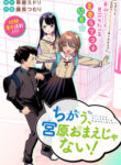 Read Manga No, Miyahara, Not You!