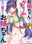 Read Manga My “Onee-chan’s” Personality Changes When She Plays Games
