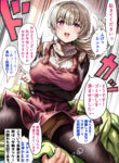 Read Manga The State Of A Certain Wife