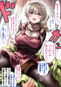 the-state-of-a-certain-wife-manga-read