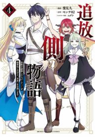 Read Manga The Story Of The Banisher Side After Banishing The Party Member – The Party Was Weakened, But We Aim To Be The Best In The World