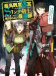 Read Manga My Blade Will Lead the Way! Abandoned in a Labyrinth as a Directionally Challenged S-Rank Swordsman