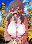 Read Manga Being Targeted By Hyena-Chan