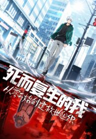 Read Manhua Back From The Dead To Build To The Strongest Guild Of All Time