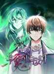 Read Manhwa The Heavenly Demon’s Descendant