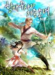 Read Manhwa Warrior Grandpa and Supreme Granddaughter