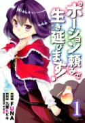 Read manga I Shall Survive Using Potions!