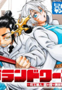 Read manga Grand Dwarf