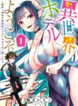 Read Manga Welcome to the Isekai Hotel!