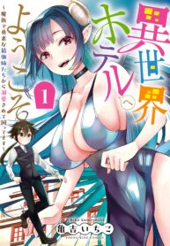 Read Manga Welcome to the Isekai Hotel!