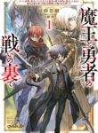 Read Manga Behind the battle of The Hero and The Demon King