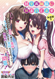 Read Manga I’m Sandwiched Between Sweet And Spicy Step-Sisters