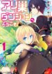 Read Manga Ari no Su Dungeon e Youkoso!