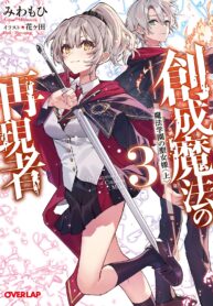 Read Manga The Reproducer of Creation Magic