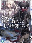 Read Manga Only I Know the Ghoul Saved the World