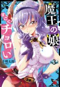 the-demon-kings-daughter-is-way-too-easy-read-manga