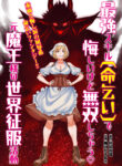 Read Manga Her Strongest Ability Is Begging for Mercy, the Frustrating World Conquest Adventures of a Former Demon King