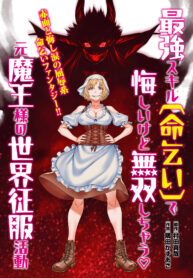 Read Manga Her Strongest Ability Is Begging for Mercy, the Frustrating World Conquest Adventures of a Former Demon King