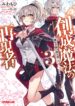Read Manga The Reproducer of Creation Magic