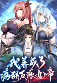 Read Manhua I Raised the Yandere Villain Empress