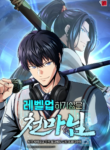 Read Manhwa The Heavenly Demon Lord Who Doesn’t Want to Level Up