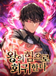 Read Manhwa Regressing with the King’s Power