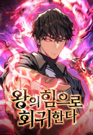 Read Manhwa Regressing with the King’s Power