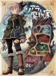 Soara And The Monster’s House