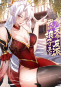Read manhua My Wife Is The Destined Villainess