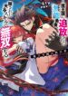 Read Manga Maou Reijou no Shikousha – Isekai Shitsuji wa Ouse no Mama ni