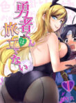 Read Manga Hero-Kun Won’t Set Out!