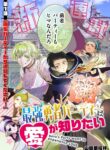 Read Manga Hero’s Party Want to Experience LOVE