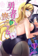 hero-kun-wont-set-out-manga-read