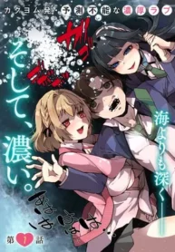 Read Manga The Case About Two Sisters Becoming Extremely Obsessed With Me After I Saved Them