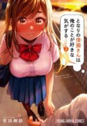 nobukuni-san-does-she-like-me-manga-read