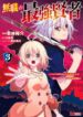 Read Manga The Strongest Sage Without a Job – I Couldn’t Get a Job and Was Exiled, but With the Knowledge of the Game, I Was the Strongest in the Other World