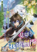 Read Manga My Style of Swordsmanship