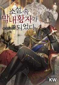 Read Manhwa I Became the Youngest Prince in the Novel