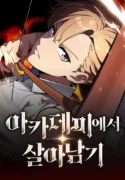 the-extras-academy-survival-guide-manhwa-read
