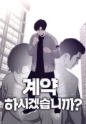 Read manhwa Would You Like to Sign The Contract