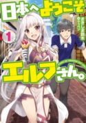 Read manga Welcome To Japan, Elf-San