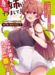 Read Manga I Suddenly Have An “older” Sister!