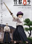 Read Manga Read Manga Kaiju No. 8: B-Side